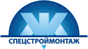 Строительная компания Спецстроймонтаж